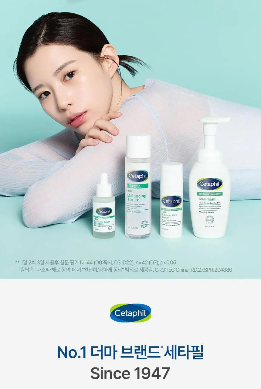 [크림20ml 증정] 최립우 PICK 세타필 시카 세라 장벽 크림 45ml 기획 상세페이지 23